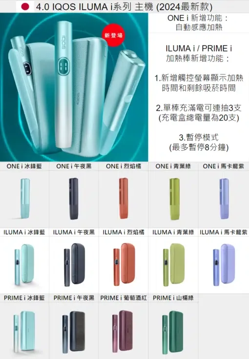 IQOS ILUMA i One