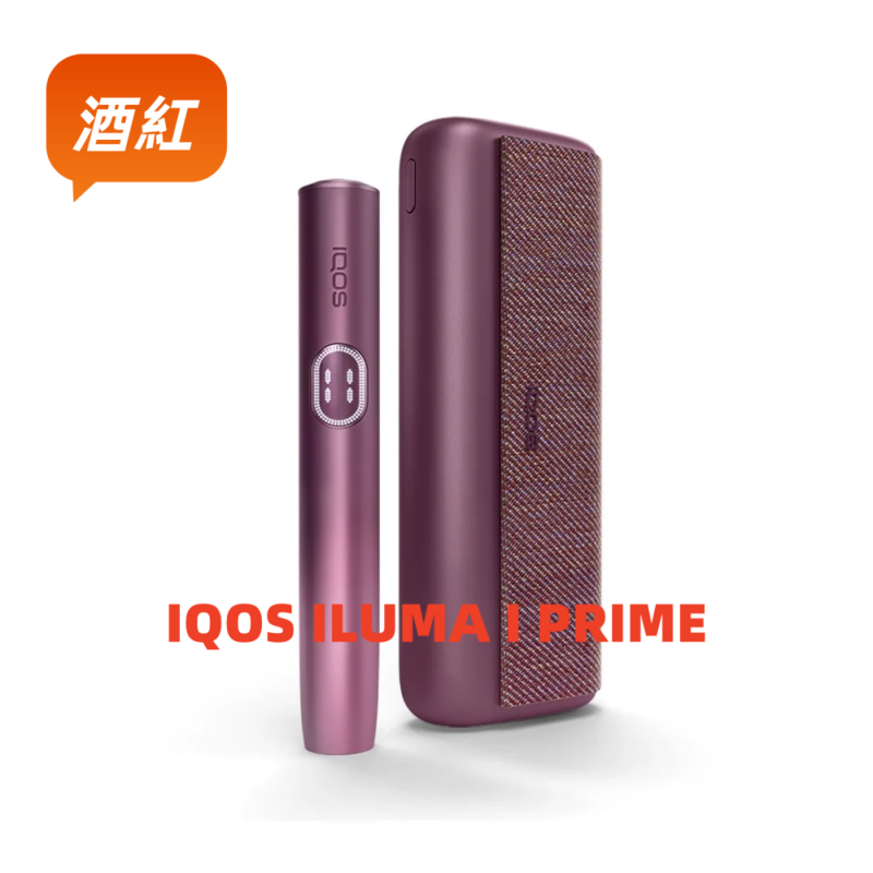IQOS ILUMA I PRIME主機 酒紅