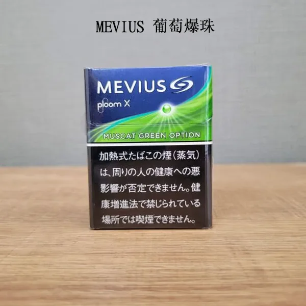 【MEVIUS Muscat Green葡萄爆珠】日本七星加熱菸 Ploom X煙彈 日本香菸 整條煙(10包):圖片 2