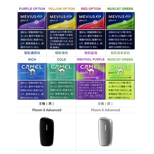 【MEVIUS/CAMEL香菸15種正品現貨】Ploom x煙彈 七星加熱菸 適配Ploom x主機 整條煙(10包):圖片 4