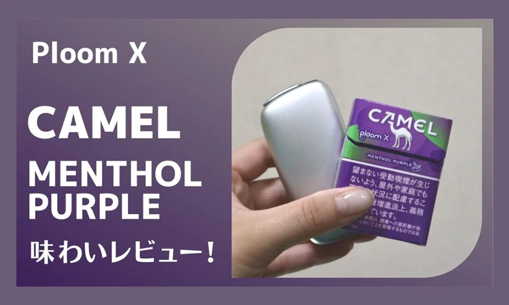 【Camel Menthol Purple藍莓】ploom煙彈 ploom x加熱菸 駱駝香煙 整條煙(10包):圖片 5