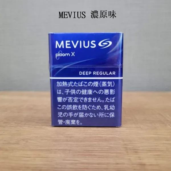 【MEVIUS Deep Regular濃原味】日本七星 ploom加熱菸彈 台灣香菸現貨 整條煙(10包):圖片 2