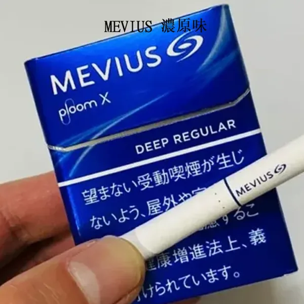 【MEVIUS Deep Regular濃原味】日本七星 ploom加熱菸彈 台灣香菸現貨 整條煙(10包):圖片 3
