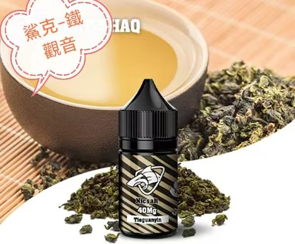 鯊克 -鐵觀音