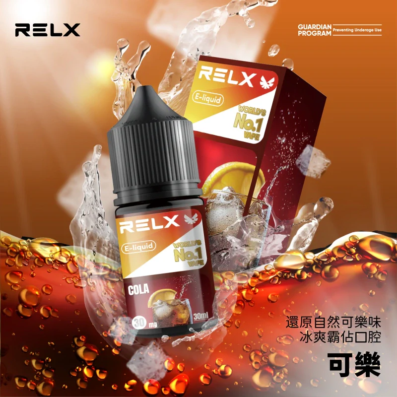 RELX 悅刻菸油 正品 30ml|適用小煙主機 | 穩定霧化:圖片 3