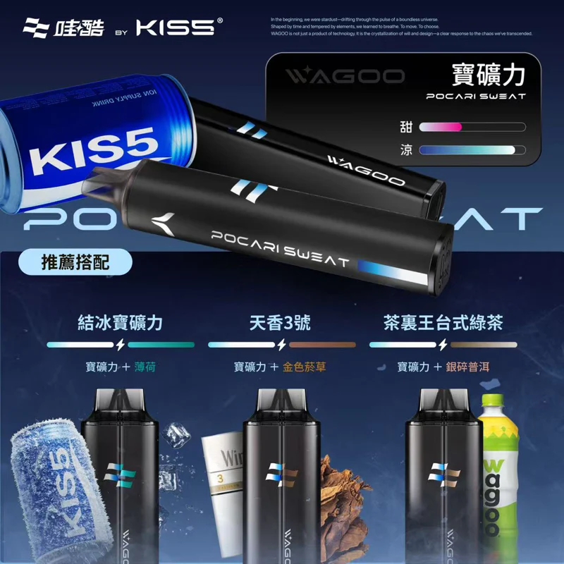 哇酷 KIS5 拋棄式小煙 6500口|雙芯組合自由混搭・13000Puff升級體驗:圖片 7