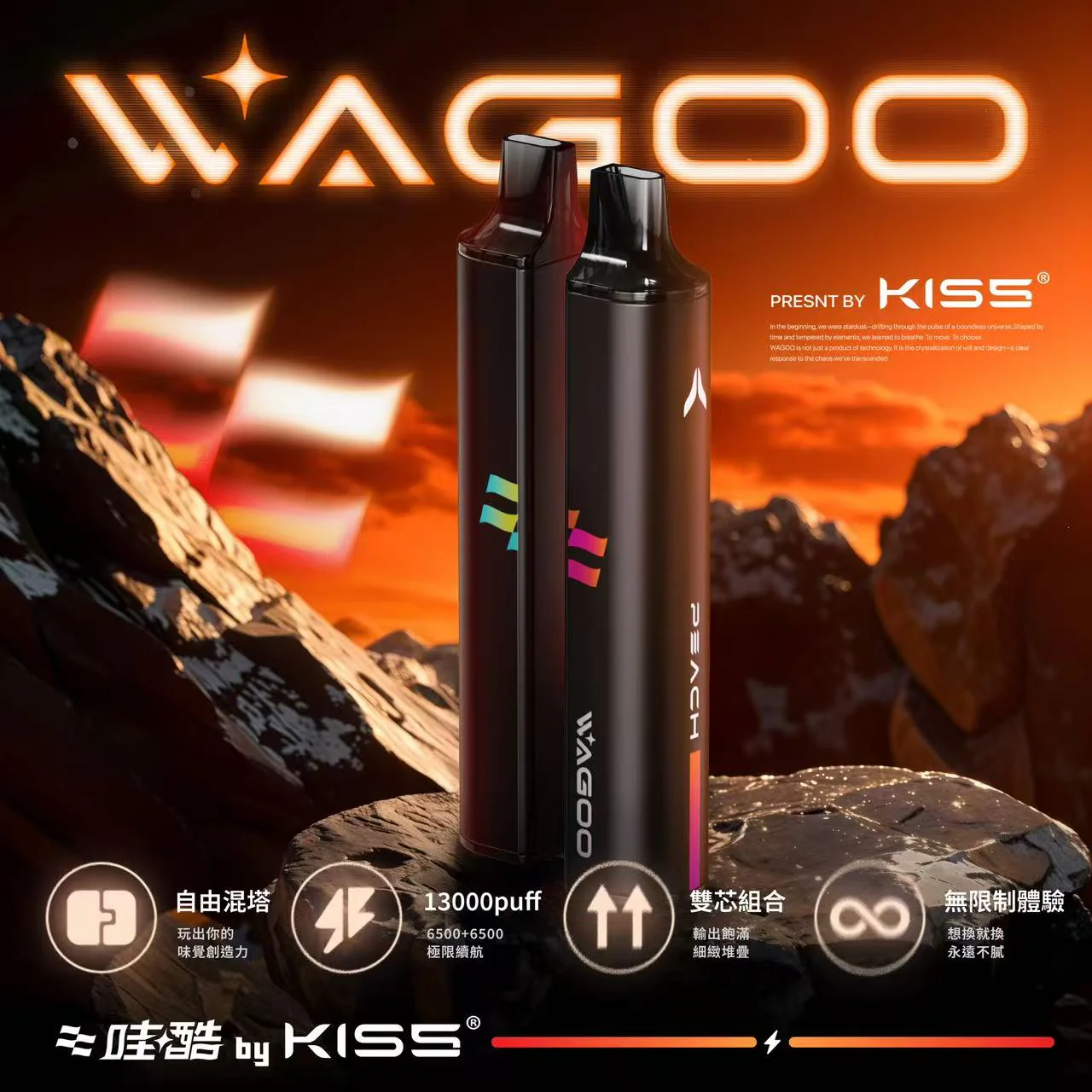 哇酷 KIS5 拋棄式小煙 6500口|雙芯組合自由混搭・13000Puff升級體驗