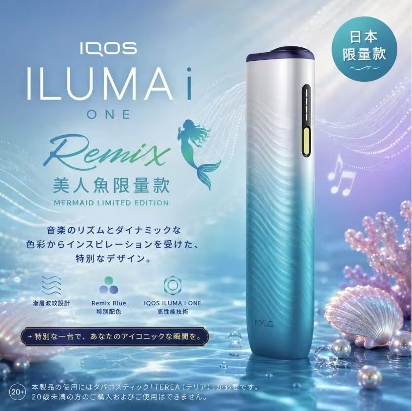【現貨】IQOS ILUMA i one REMIX限量款*美人魚:圖片 2